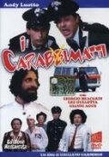 Обложка (Постер) Сумасшедшие карабинеры / I carabbimatti (1981) SATRip Обложка (Постер) Сумасшедшие карабинеры / I carabbimatti (1981) SATRip