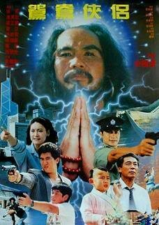 Обложка (Постер) Суперсила Шаолиня / Xue ran hong chen (1992) HDRip Обложка (Постер) Суперсила Шаолиня / Xue ran hong chen (1992) HDRip