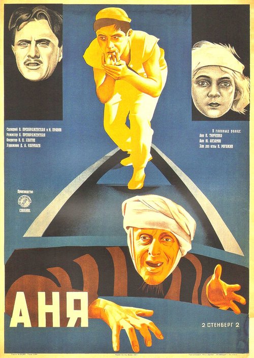 Обложка (Постер) Тайна Ани Гай (1929) Обложка (Постер) Тайна Ани Гай (1929)