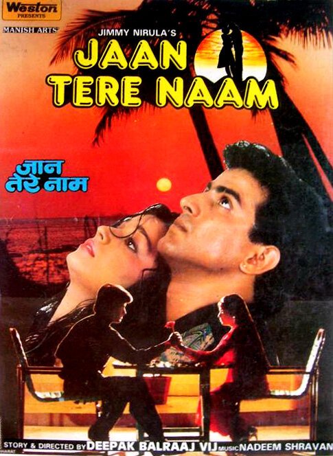 Обложка (Постер) Тернистый путь / Jaan Tere Naam (1992) HDRip Обложка (Постер) Тернистый путь / Jaan Tere Naam (1992) HDRip
