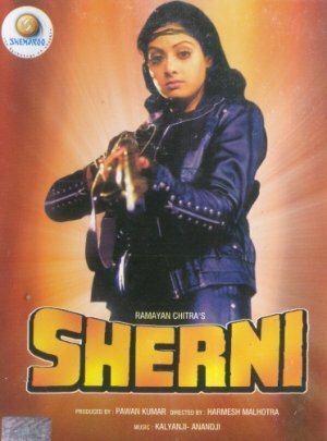 Обложка (Постер) Тигрица / Sherni (1988) SATRip Обложка (Постер) Тигрица / Sherni (1988) SATRip