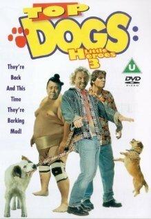Обложка (Постер) Top Dogs (1998) 
