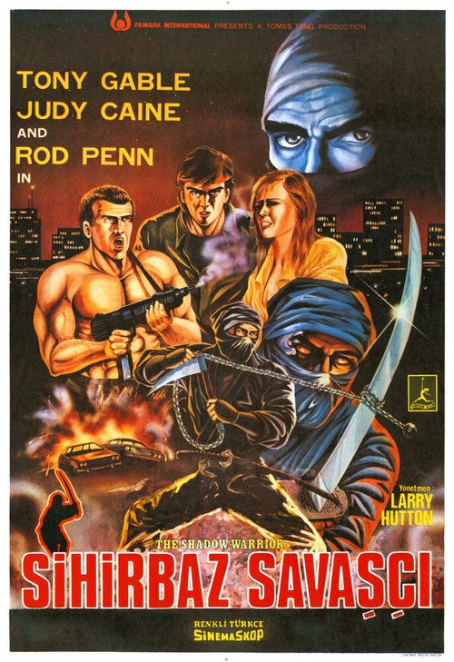 Обложка (Постер) Tough Ninja the Shadow Warrior (1986) Обложка (Постер) Tough Ninja the Shadow Warrior (1986)