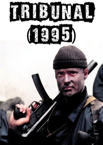 Обложка (Постер) Трибунал / Tribunal (1995) HDRip Обложка (Постер) Трибунал / Tribunal (1995) HDRip