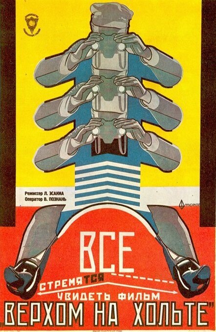 Обложка (Постер) Верхом на Хольте (1928) SATRip Обложка (Постер) Верхом на Хольте (1928) SATRip