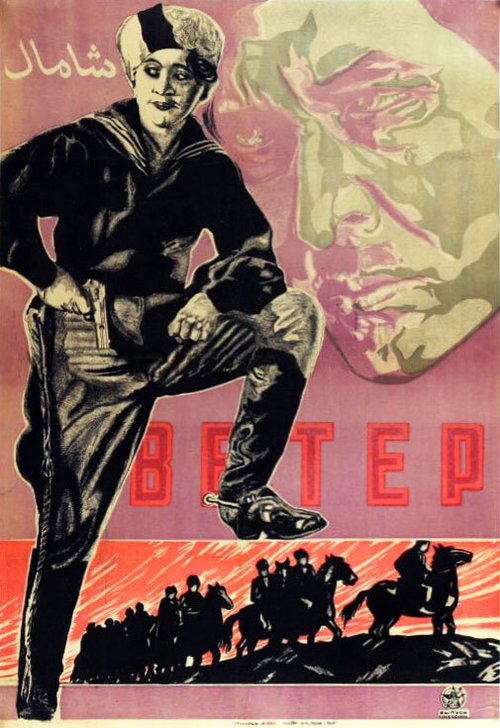 Обложка (Постер) Ветер (1926) Обложка (Постер) Ветер (1926)