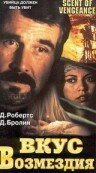 Обложка (Постер) Вкус возмездия / El aroma del Copal (1997) HDRip