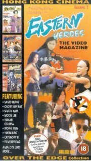 Обложка (Постер) Восточные герои / Eastern Heroes (1991) Обложка (Постер) Восточные герои / Eastern Heroes (1991)