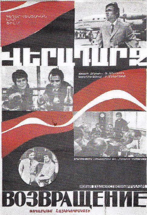 Обложка (Постер) Возвращение / Vozvraschenie (1972) SATRip Обложка (Постер) Возвращение / Vozvraschenie (1972) SATRip