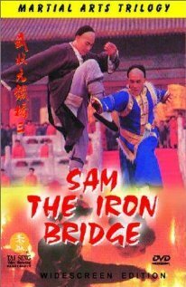 Обложка (Постер) Wu zhuang yuan Tie Qiao San (1993) HDRip