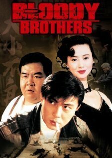 Обложка (Постер) Xin da xiao bu liang (1994) Обложка (Постер) Xin da xiao bu liang (1994)