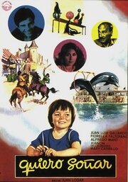 Обложка (Постер) Я хочу мечтать / Quiero soñar (1981) SATRip Обложка (Постер) Я хочу мечтать / Quiero soñar (1981) SATRip