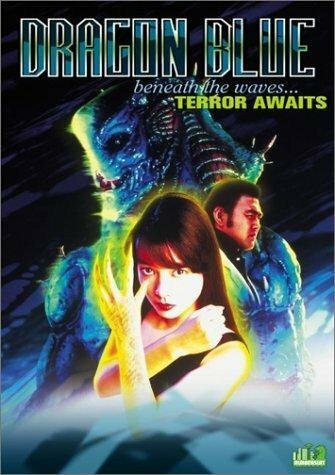 Обложка (Постер) Yajuu densetsu: Dragon blue (1996) HDRip Обложка (Постер) Yajuu densetsu: Dragon blue (1996) HDRip