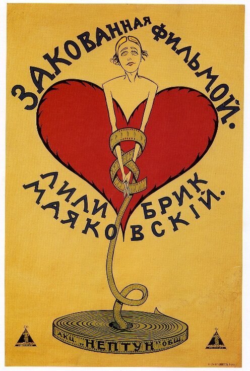 Обложка (Постер) Закованная фильмой (1918) 