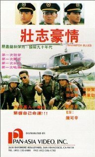 Обложка (Постер) Zhuang zhi hao qing (1989) Обложка (Постер) Zhuang zhi hao qing (1989)