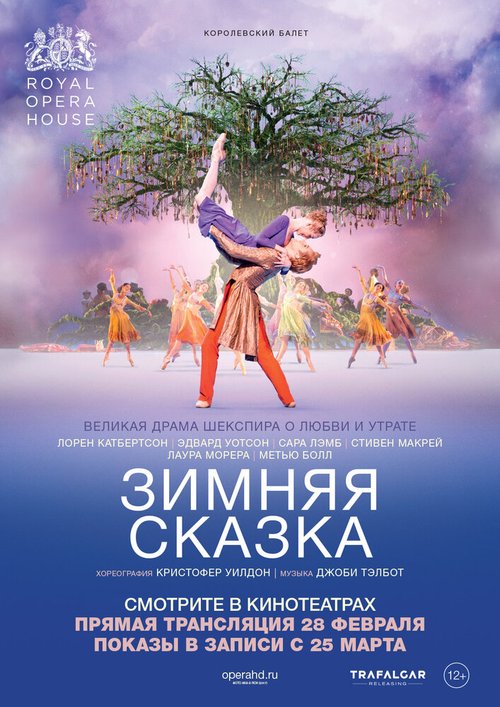 Обложка (Постер) Зимняя сказка / The Winter's Tale (2014) HDRip