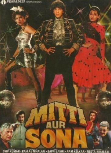 Обложка (Постер) Золото и песок / Mitti Aur Sona (1989) Обложка (Постер) Золото и песок / Mitti Aur Sona (1989)