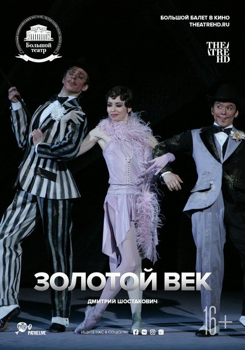 Обложка (Постер) Золотой век (2016) CAMRip Обложка (Постер) Золотой век (2016) CAMRip