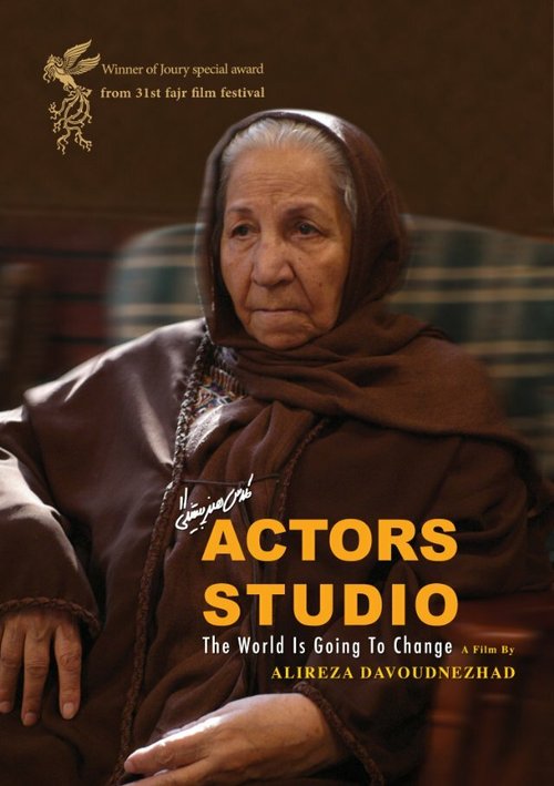 Обложка (Постер) Actors Studio (2013) HDRip Обложка (Постер) Actors Studio (2013) HDRip
