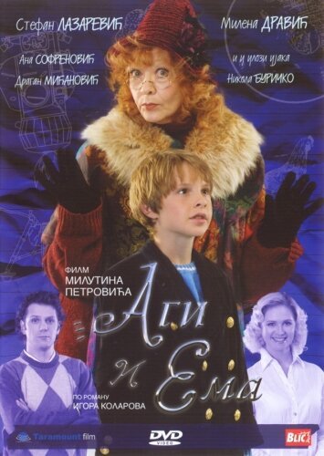 Обложка (Постер) Аги и Эмма / Agi i Ema (2007) HDRip Обложка (Постер) Аги и Эмма / Agi i Ema (2007) HDRip