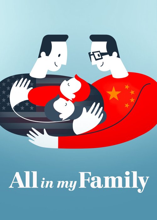 Обложка (Постер) All in My Family (2019) HDRip
