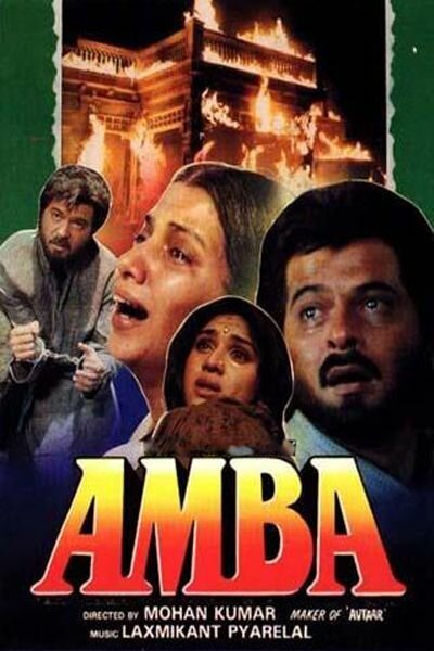 Обложка (Постер) Амба / Amba (1990) 
