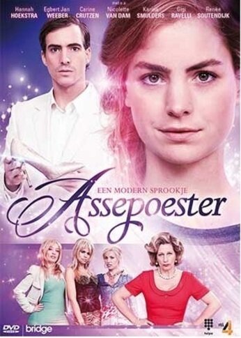 Обложка (Постер) Assepoester: een modern sprookje (2014) 