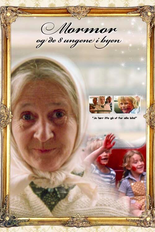 Обложка Бабушка и восемь детей в городе / Mormor og de åtte ungene i byen (1977) 