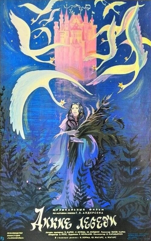 Обложка (Постер) Дикие лебеди (1987) SATRip Обложка (Постер) Дикие лебеди (1987) SATRip