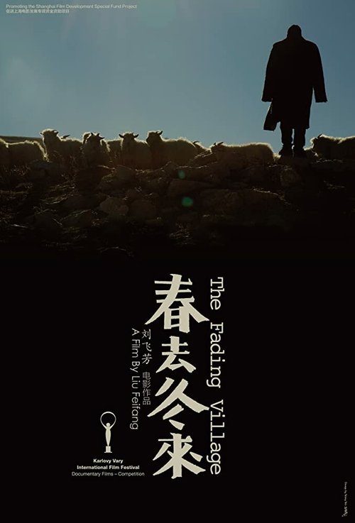 Обложка (Постер) Исчезающая деревня / The Fading Village (2019) HDRip Обложка (Постер) Исчезающая деревня / The Fading Village (2019) HDRip