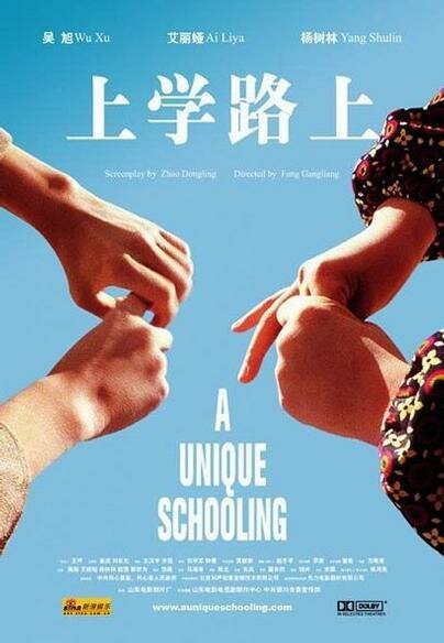 Обложка (Постер) История Сяо Янь / Shang xue lu shang (2004) HDRip Обложка (Постер) История Сяо Янь / Shang xue lu shang (2004) HDRip