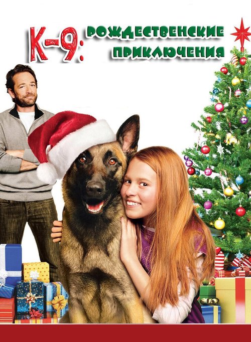 Обложка (Постер) К-9: Рождественские приключения / K-9 Adventures: A Christmas Tale (2013) HDRip Обложка (Постер) К-9: Рождественские приключения / K-9 Adventures: A Christmas Tale (2013) HDRip