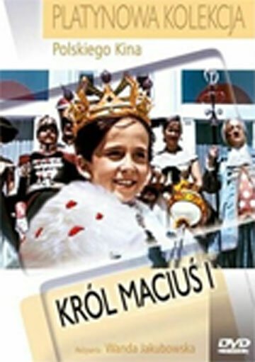 Обложка (Постер) Король Матиуш I / Król Macius I (1957) SATRip Обложка (Постер) Король Матиуш I / Król Macius I (1957) SATRip