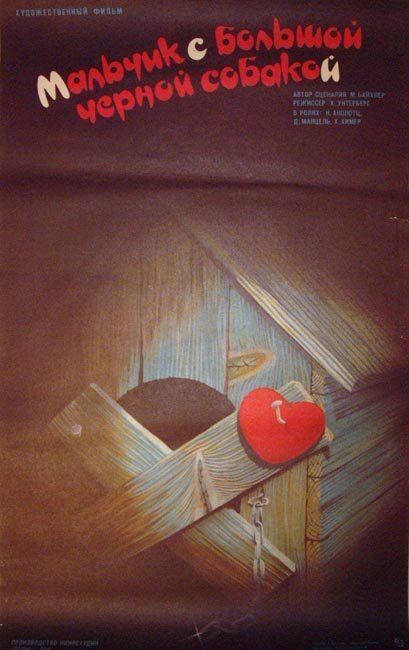 Обложка (Постер) Мальчик с большой чёрной собакой / Der Junge mit dem großen schwarzen Hund (1986) SATRip Обложка (Постер) Мальчик с большой чёрной собакой / Der Junge mit dem großen schwarzen Hund (1986) SATRip