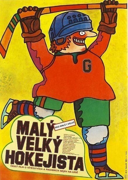 Обложка (Постер) Маленький большой хоккеист / Malý velký hokejista (1982) SATRip Обложка (Постер) Маленький большой хоккеист / Malý velký hokejista (1982) SATRip