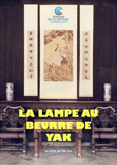 Обложка (Постер) Масляная лампа / La lampe au beurre de yak (2013) Обложка (Постер) Масляная лампа / La lampe au beurre de yak (2013)