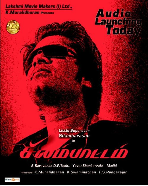 Обложка (Постер) Мой герой / Silambattam (2008) HDRip Обложка (Постер) Мой герой / Silambattam (2008) HDRip
