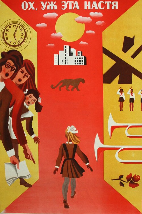 Обложка (Постер) Ох уж эта Настя! (1971) SATRip Обложка (Постер) Ох уж эта Настя! (1971) SATRip