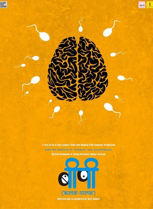 Обложка (Постер) Отцы и дети / Balak Palak (2012) HDRip Обложка (Постер) Отцы и дети / Balak Palak (2012) HDRip