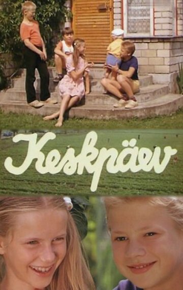 Обложка (Постер) Полдень (1981) SATRip Обложка (Постер) Полдень (1981) SATRip