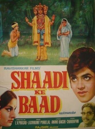 Обложка (Постер) После свадьбы / Shaadi Ke Baad (1972) SATRip