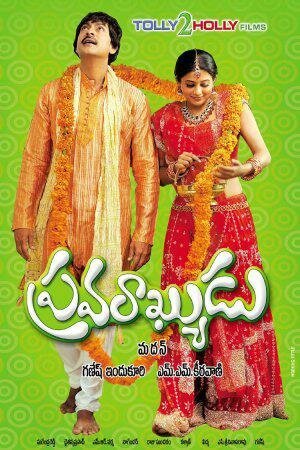 Обложка (Постер) Pravarakyudu (2009) HDRip Обложка (Постер) Pravarakyudu (2009) HDRip