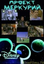 Обложка (Постер) Проект «Меркурий» / Rocket's Red Glare (2000) HDRip Обложка (Постер) Проект «Меркурий» / Rocket's Red Glare (2000) HDRip