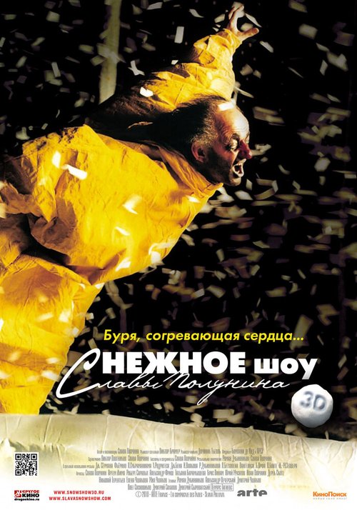 Обложка (Постер) сНежное шоу 3D (2012) HDRip Обложка (Постер) сНежное шоу 3D (2012) HDRip