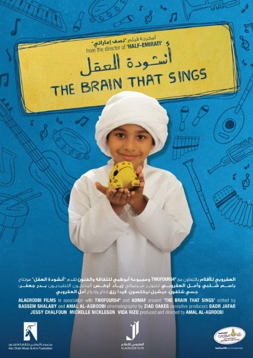 Обложка (Постер) The Brain That Sings (2013) HDRip Обложка (Постер) The Brain That Sings (2013) HDRip