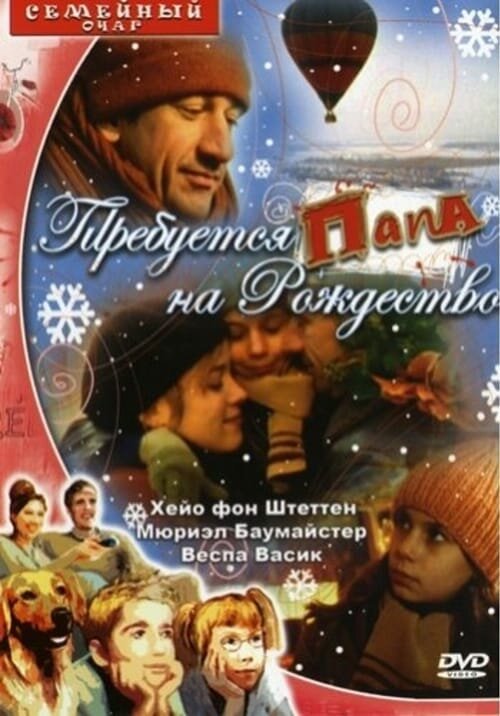 Обложка (Постер) Требуется папа на Рождество / Ein Vater für Klette (2003) HDRip