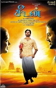Обложка (Постер) Верная слуга / Seedan (2011) HDRip Обложка (Постер) Верная слуга / Seedan (2011) HDRip
