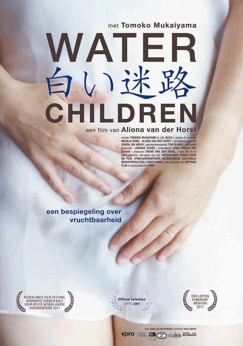 Обложка (Постер) Водные дети / Water Children (2011) HDRip Обложка (Постер) Водные дети / Water Children (2011) HDRip