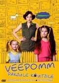 Обложка (Постер) Водяная бомба для кота-толстяка / Udensbumba resnajam runcim (2004) HDRip Обложка (Постер) Водяная бомба для кота-толстяка / Udensbumba resnajam runcim (2004) HDRip