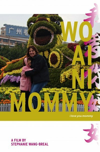 Обложка (Постер) Я люблю тебя, мамочка / Wo ai ni mommy (2010) HDRip Обложка (Постер) Я люблю тебя, мамочка / Wo ai ni mommy (2010) HDRip